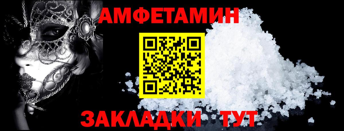 Amphetamine Premium  Вход с VPN  Амфетамин  Amphetamine  Россошь 