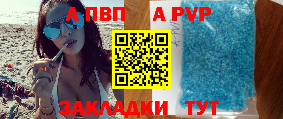 Россошь  Alpha PVP крисы CK  Вход с VPN 