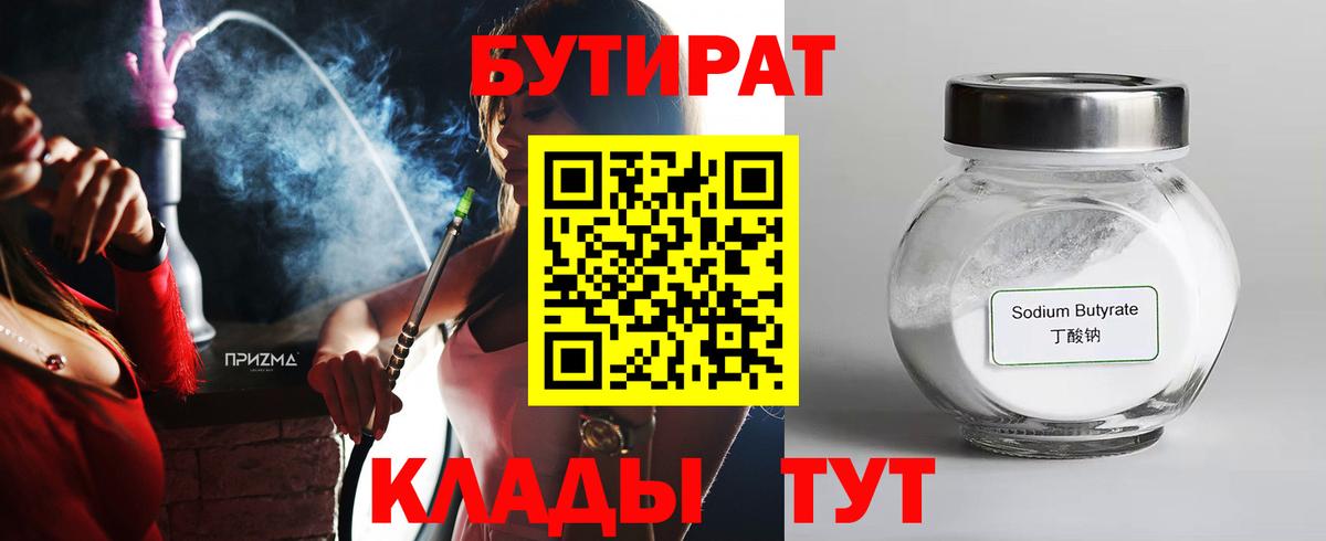 Россошь  Бутират оксана  Вход с VPN 