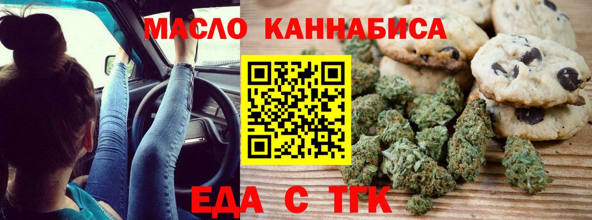 Россошь  Canna-Cookies марихуана  Вход с VPN 