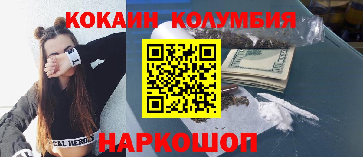 КОКАИН  Вход с VPN  Россошь  КОКАИН Боливия 