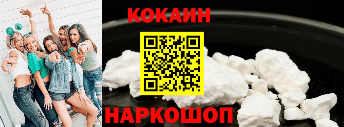 Кокаин Columbia Россошь