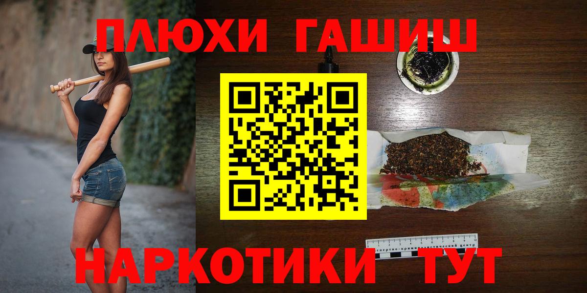 ГАШ Изолятор  ГАШ  Россошь  ГАШИШ гарик  Вход с VPN 