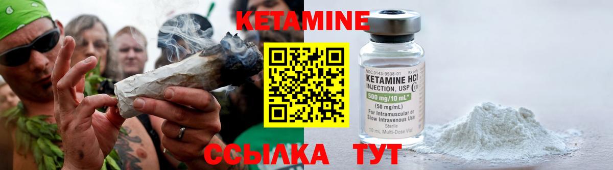 Кетамин VHQ  Кетамин ketamine  Вход с VPN  Россошь 