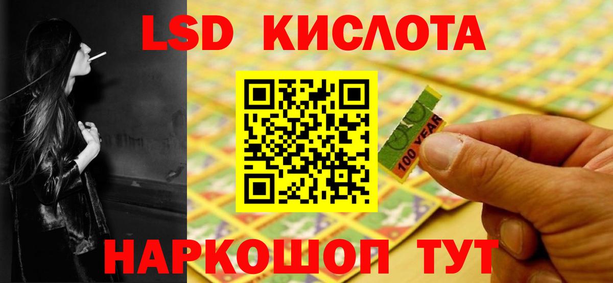Россошь  ЛСД экстази кислота  Вход с VPN 