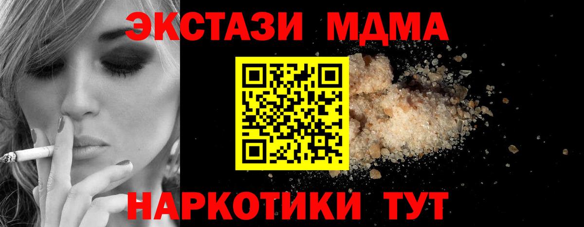 Россошь  MDMA молли  Вход с VPN 