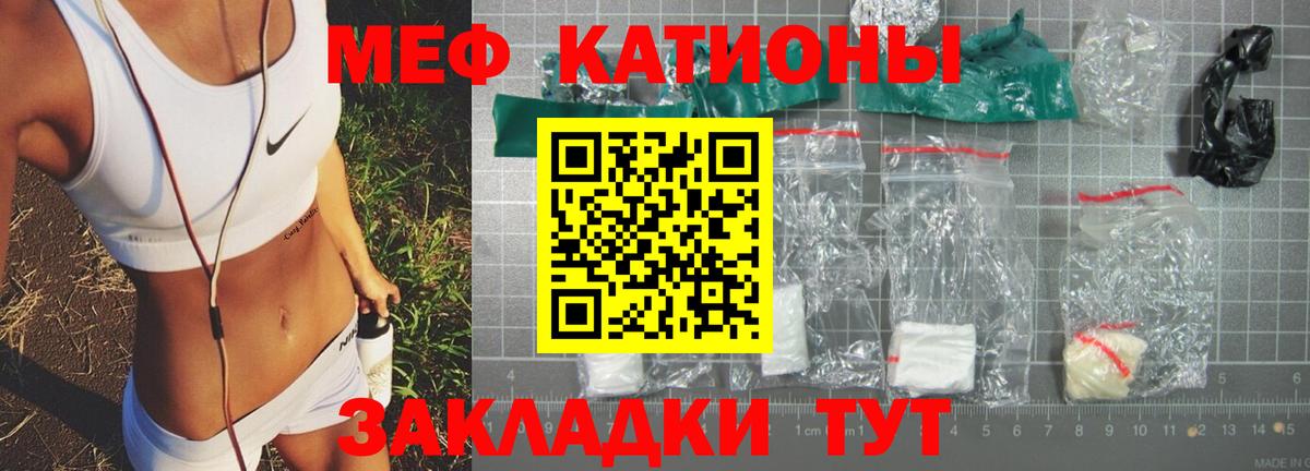 Россошь  Мефедрон mephedrone  Мефедрон  Вход с VPN  Мефедрон VHQ 