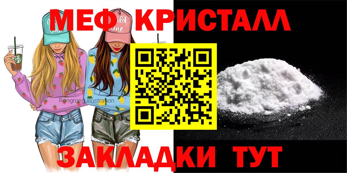Меф  Россошь