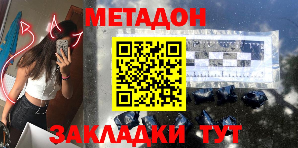 omg сайт  Вход с VPN  Россошь  МЕТАДОН мёд 