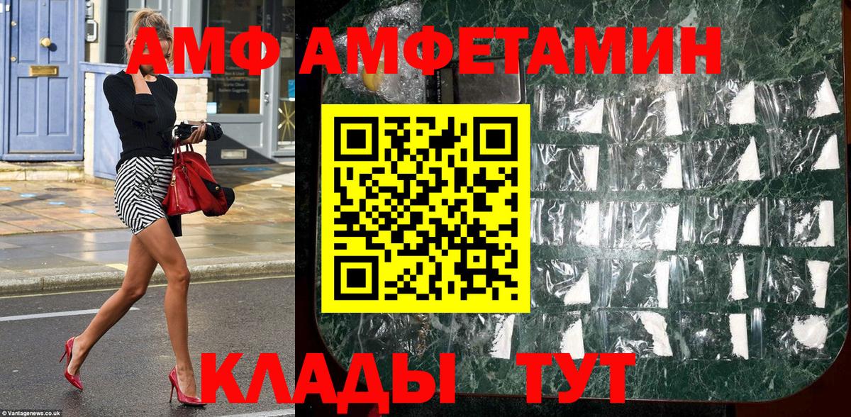 Метамфетамин винт Россошь