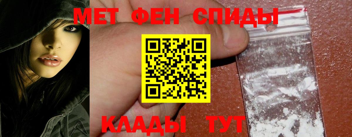 Россошь  МЕТАМФЕТАМИН кристалл  Вход с VPN 