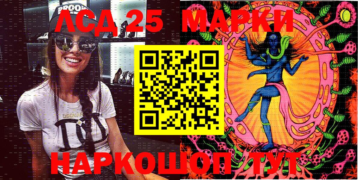 Россошь  Марки NBOMe 1,8мг  Вход с VPN 