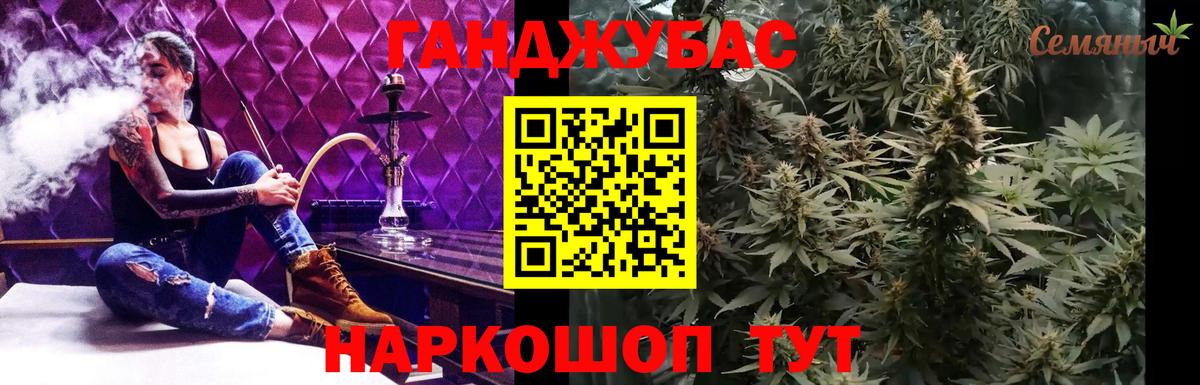 Россошь  МАРИХУАНА тримм  Вход с VPN  Канабис план  Бошки Шишки сатива 