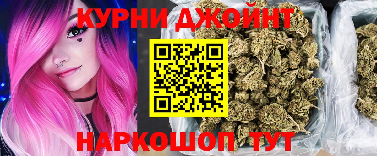 Бошки Шишки конопля Россошь